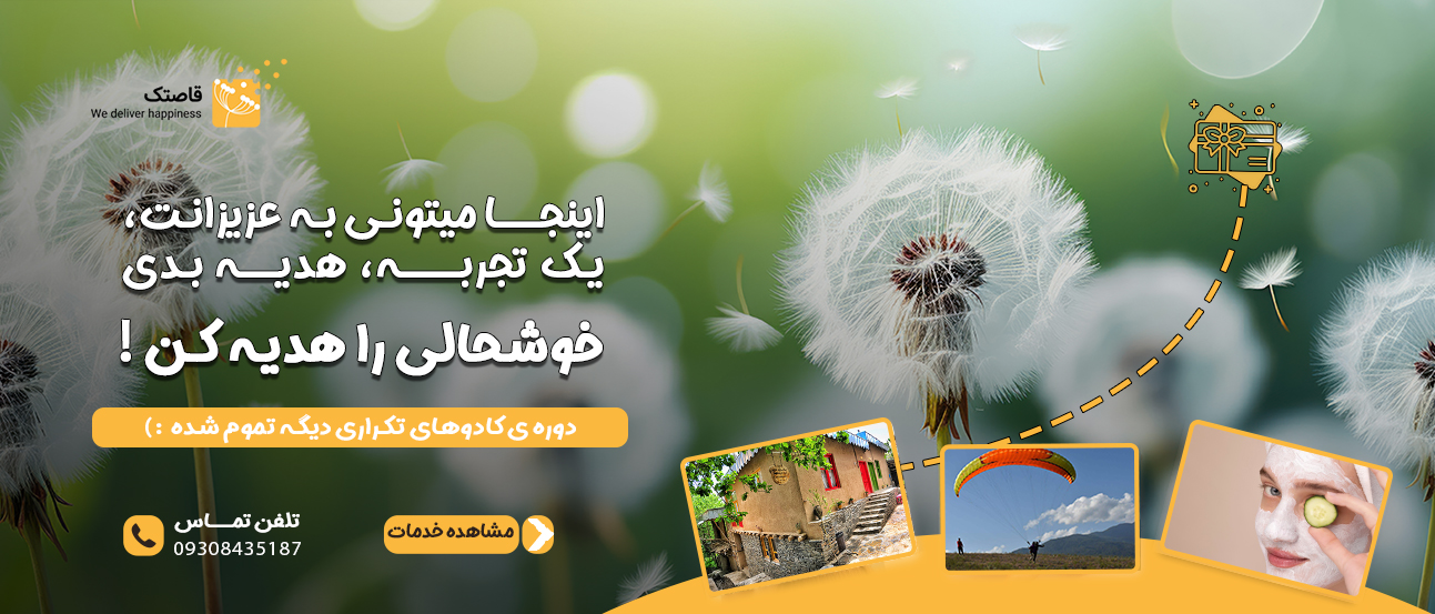 ماساژ و اسپا مشهد بهترین هدیه تجربه برای سالگرد ازدواج و تولد